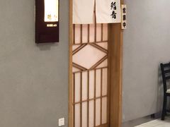 -鮨青(恒基名人购物中心店)