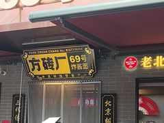 -龙湖星悦荟(颐和店)