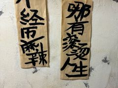 -阿福板凳面(观音桥店)