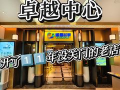 -润园四季椰子鸡火锅(卓越INTOWN店)