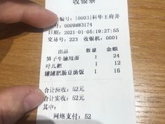 -皇城坝小吃(科华成都王府井购物中心店)