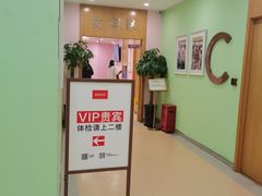 -爱康国宾体检中心(总部基地分院)