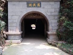-九华山公园