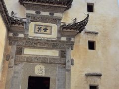 -徽商大宅院