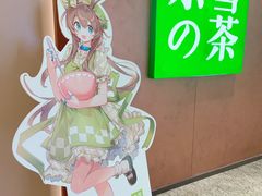 -奈雪的茶(广州万菱汇PRO店)