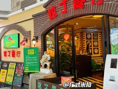 -拉丁餐厅·巴西烤肉自助(正佳广场店)