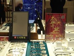 -宝岛眼镜(哈尔滨果戈里店)