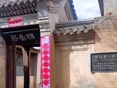 -鸡鸣驿城