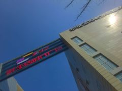 -幸福蓝海影城(上海闵行日月光中心杜比全景声店)