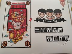 -三个先森的韩式炸鸡(新都商业广场店)