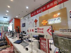 -中国联通(远大路营业厅)