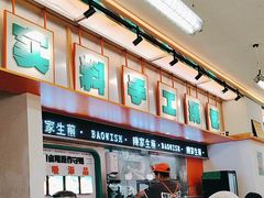 -陈家生煎(三坊七巷店)