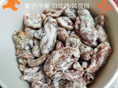 糖杏干-二斗栗子(西湖道店)