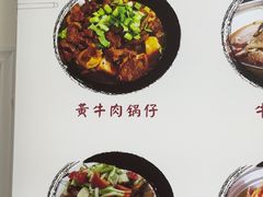 -黄牛肉馆·皖南土菜
