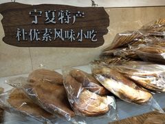-杜优素羊杂碎(财满街店)