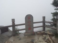 -沂蒙山旅游区龟蒙景区