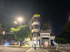 -闽江夜游台江旅游码头