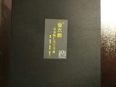 -金太粽(上海弄堂第一粽店)