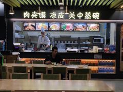 -樊记腊汁肉(西安咸阳国际机场店)