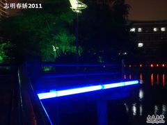 -南通濠河风景名胜区