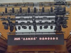 -贺绿汀音乐厅