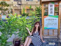 -兴芮温泉度假区