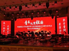 -华南师范大学(广州大学城校区)