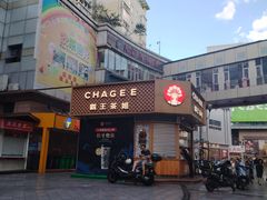 -霸王茶姬(金港国际店)