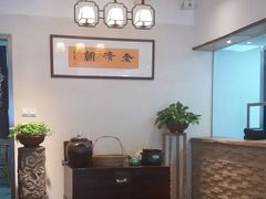 -老清朝包子铺(开明街店)