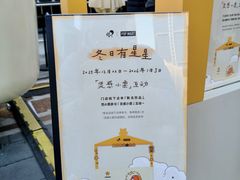 -丰盛里