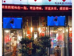 门面-巴渝老街印象生活麻辣烫(华宇·北城中央汇店)