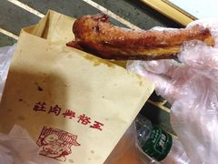 -王裕興肉莊(南禅寺店)