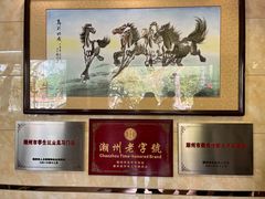 -潮镇老尾牛杂(环城西路店)