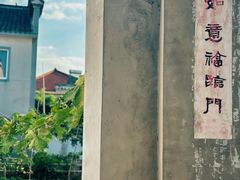 -丝绸小镇荻港古村