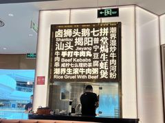 -潮界(虹桥新天地店)