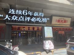 -堂瓦里·33年传统赣菜(第一街区店)