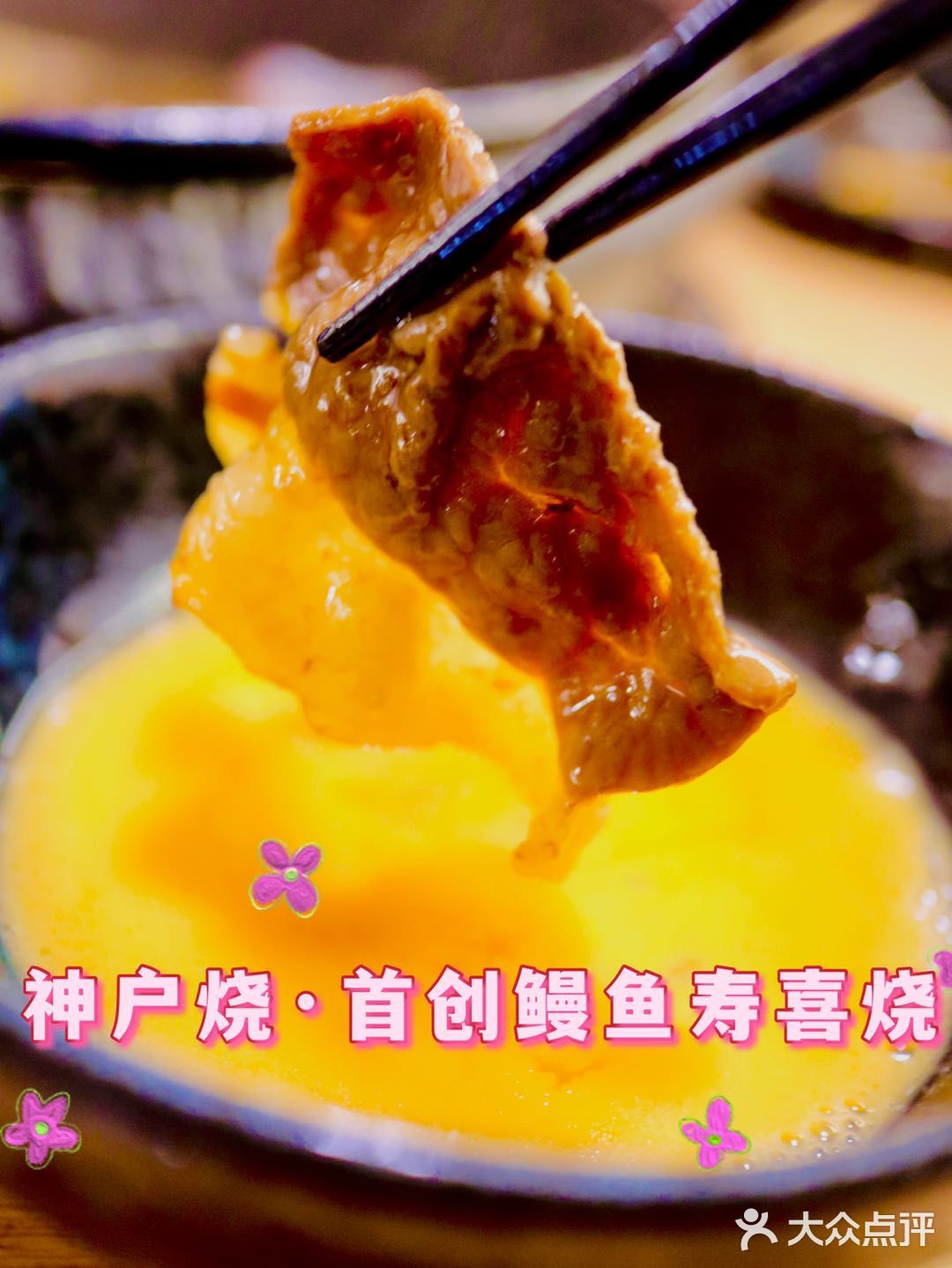 北京路宝藏店铺 | 平价亲民神户烧