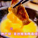 北京路宝藏店铺 | 平价亲民神户烧