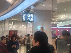 -奈雪的茶(大悦城店)