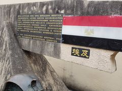 -墨江北回归线标志园