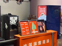 -萨朗刀克冰淇淋雪花凉(植物园店)