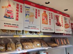 -百年义利(榴乡路店)