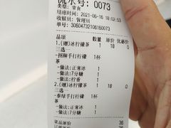 -LINLEE·手打柠檬茶(思北店)