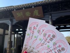 -扬州瘦西湖温泉