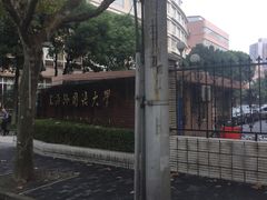 -上海外国语大学(虹口校区)