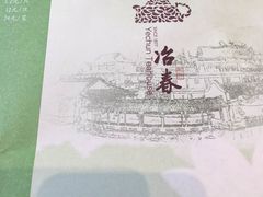 -冶春茶社(太和广场店)