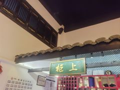 -院8里·小聚园老川菜(九眼桥店)