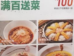-首秀·四川料理(星耀101店)