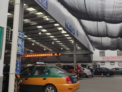 -北京市二清机动车检测场有限公司