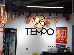 -TEMPO 音乐(五角场店)